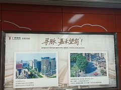 -嘉禾望岗(地铁站)