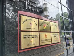 -深圳葵花酒店公寓(福田口岸店)