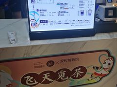 -茶百道(永旺店)