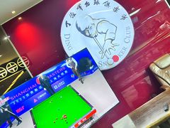-丁俊晖台球俱乐部(长寿路店)
