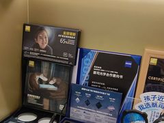 -美式眼镜·授权蔡司.依视路.尼康.豪雅.明月(人民广场店)