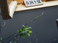 -春风十里咖啡馆