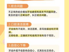 -上海仁爱医院口腔科 · 种植