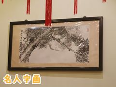 -梅龙镇酒家(南京西路总店)
