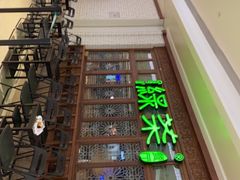 -绿茶餐厅(布吉万象汇店)