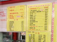 -明呈黄鱼面馆(斜土路店)
