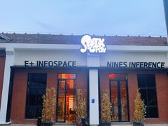 -E+有冰工厂·昆仑寒宫2(五角场店)