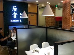 大堂-后宫私房菜(汇客美食娱乐广场店)