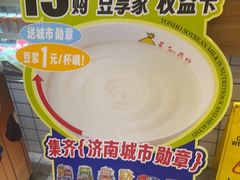 -永和豆浆•台北卤肉饭(山水大润发店)