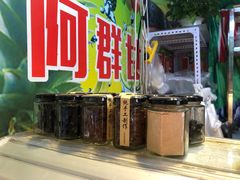 -阿群甘草水果