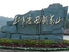 -七曲山风景区