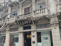 -武汉荣宝斋(中山大道店)