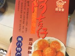 -阿吉仔(大元路店)