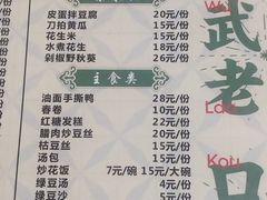菜单-小民大排档(光谷店)