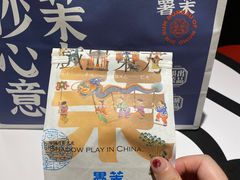 -墨茉点心局(喜盈门范城店)