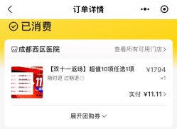 -成都西区医院整形美容