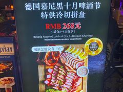 -巴伐利亚啤酒坊(意式风情街店)