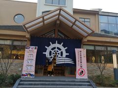 -重庆南山海昌汤都