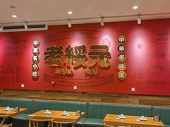 -老绥元烧麦·家常菜(摩尔城店)