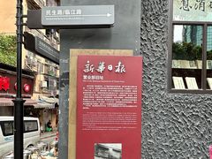 -新华日报营业部旧址