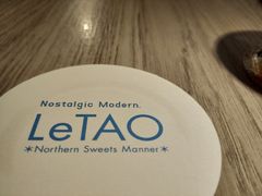 -LeTAO小樽洋果子铺(松烟店)