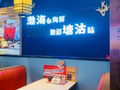 -渔家风味·鲅鱼水饺·央视展播·海鲜天津菜(开发区店)