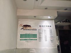 -贺记蛋烘糕(青羊第五分店)