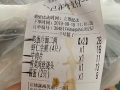 -东泰祥生煎馆(陕西南路店)