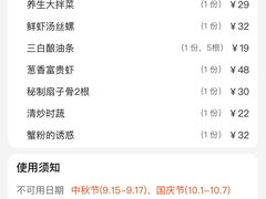 -锡和无锡菜(景丽苑店)