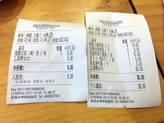 账单-凤起龙游老面包子(凯德晶品店)