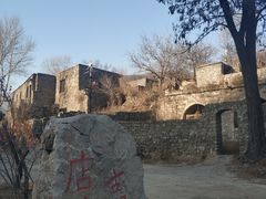 -店头古堡