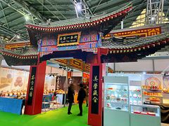 -东浩兰生上海世博展览馆