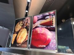 -LELECHA乐乐茶(美罗城店)
