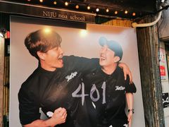 -401餐厅(弘大店)