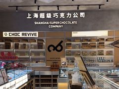 -巧克玩家·城市伴手礼(in88银泰店)