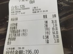 -老毛手抓·盐池滩羊非遗手抓(宁夏总店)