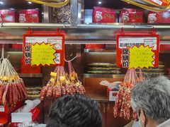 -皇上皇腊味店(下九路店)