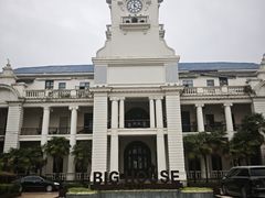 -Big House当代艺术中心