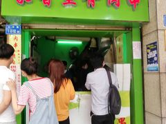 门面-豪香里脊肉串(大中路店)