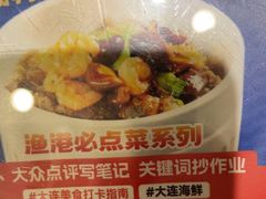 -鲜得莱渔港·小平岛海胆馆(七贤岭店)