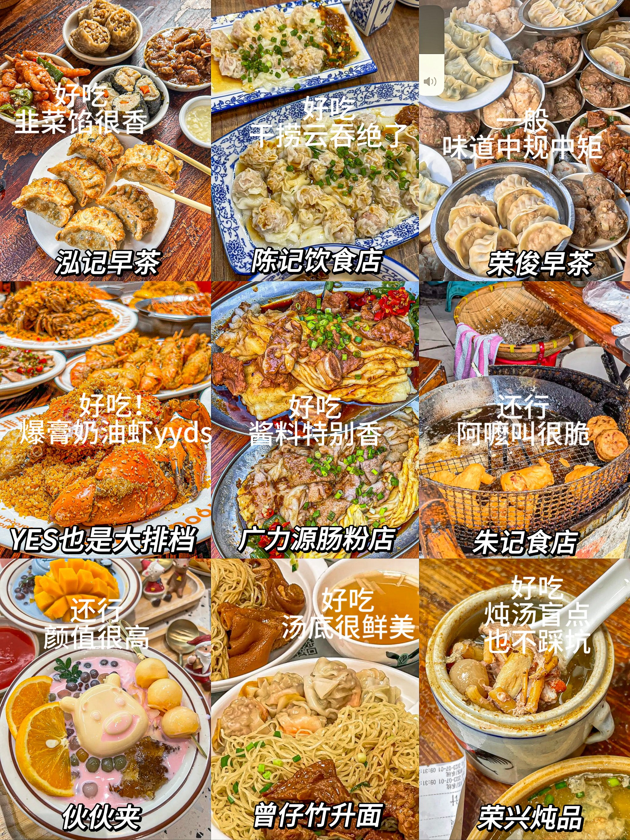 惠州美食排行榜前十名图片