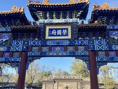 -荣国府