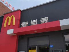 -麦当劳(塘厦蛟坪路DT店)