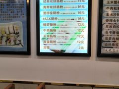 -张记炸串肠粉