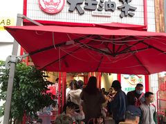 -大王油茶(二厂文创公园店)