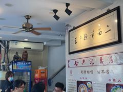 -裕兴记·三虾面(西北街总店)