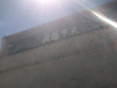 -嘉峪关关城