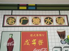 -芝麻糊世家(西华店)