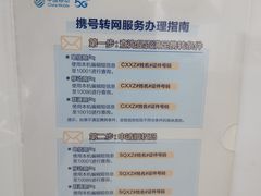 -中国移动