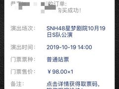 -SNH48星梦剧院